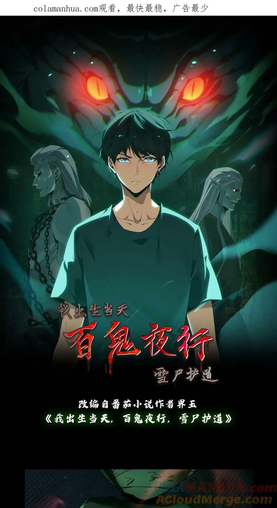 第10话 华九难 第1页