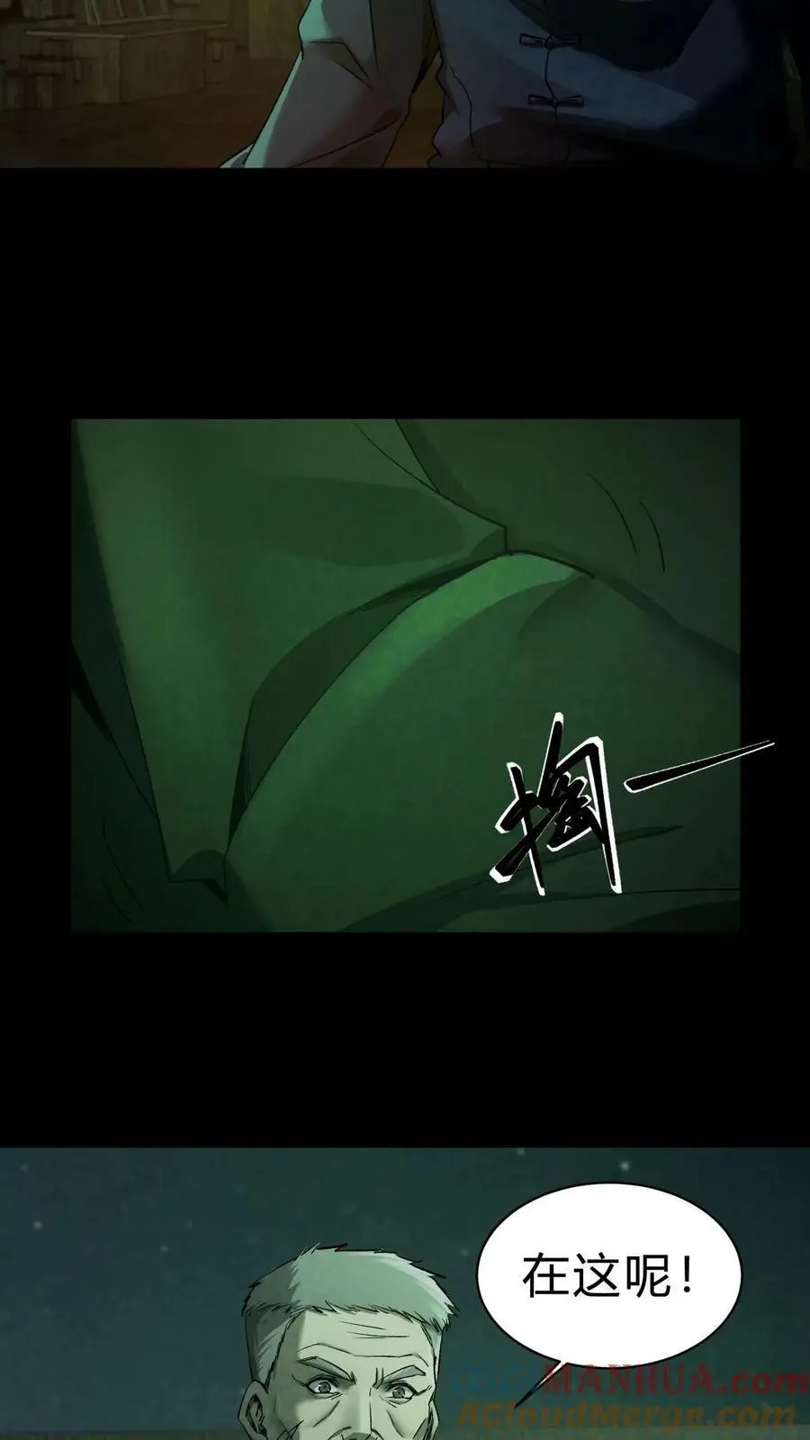 第10话 华九难 第7页