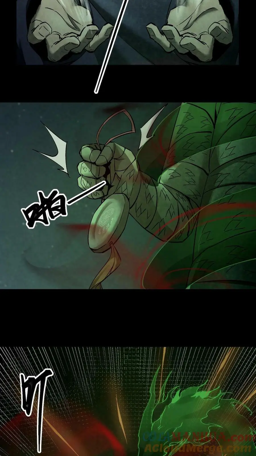 第10话 华九难 第9页