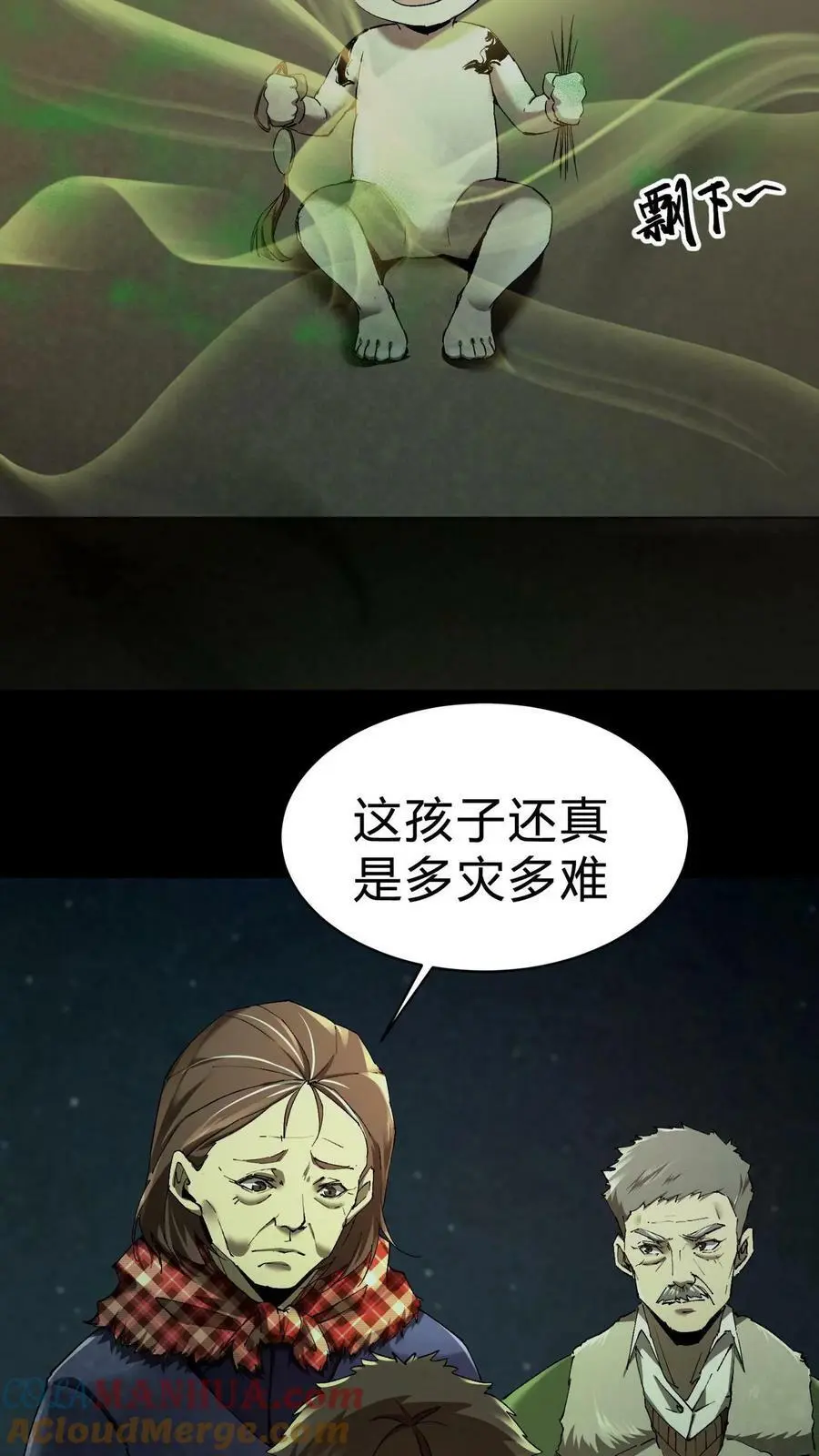第10话 华九难 第13页
