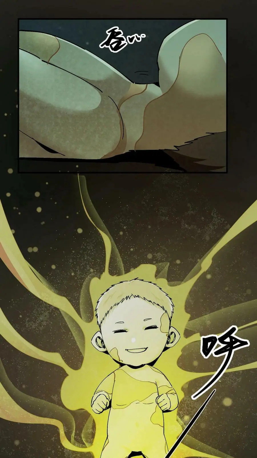 第9话 换皮 第20页
