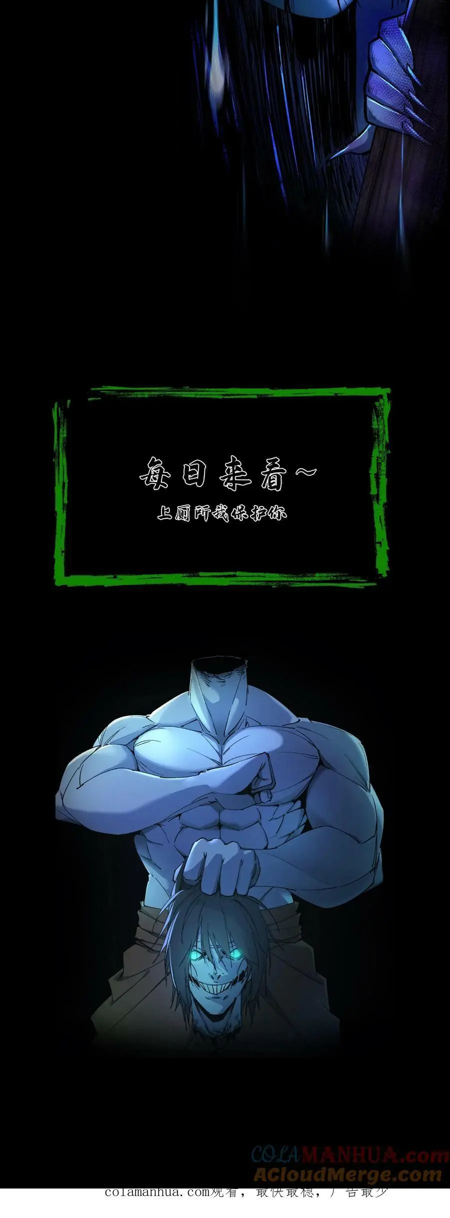 第8话 万年松 第27页