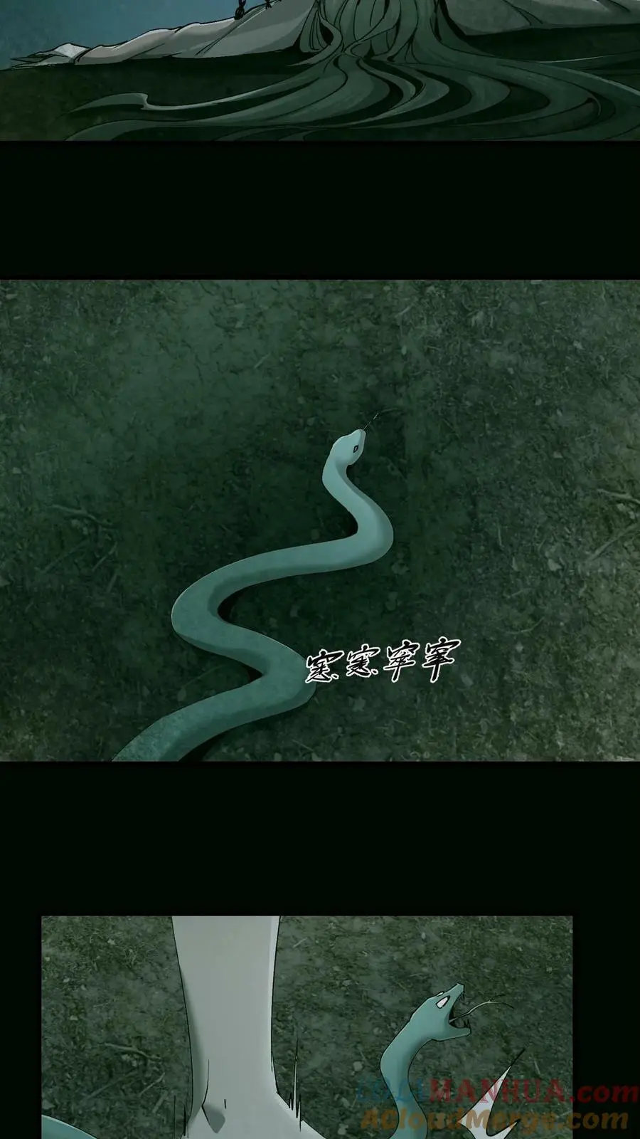 第7话 逃过一劫 第9页
