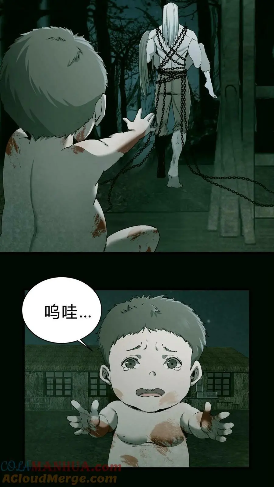 第7话 逃过一劫 第11页