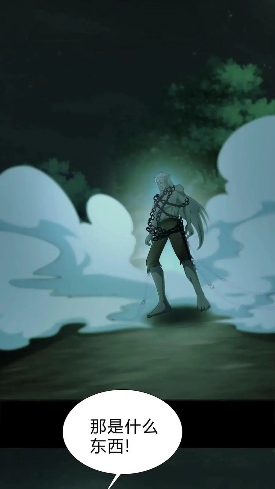 第6话 雪尸的过去 第2页