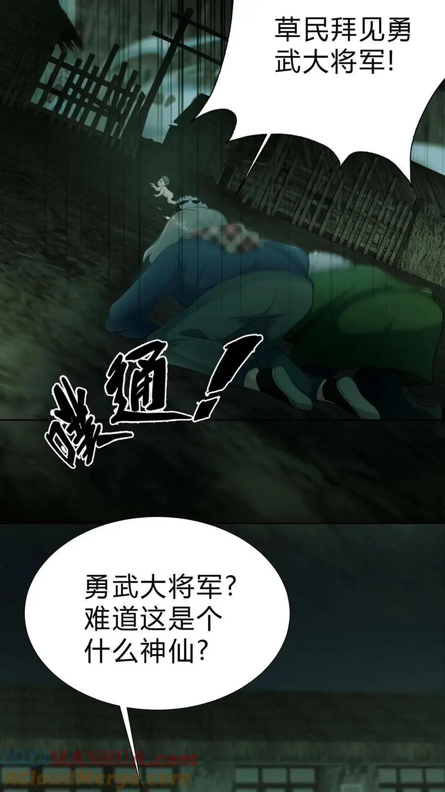第6话 雪尸的过去 第5页