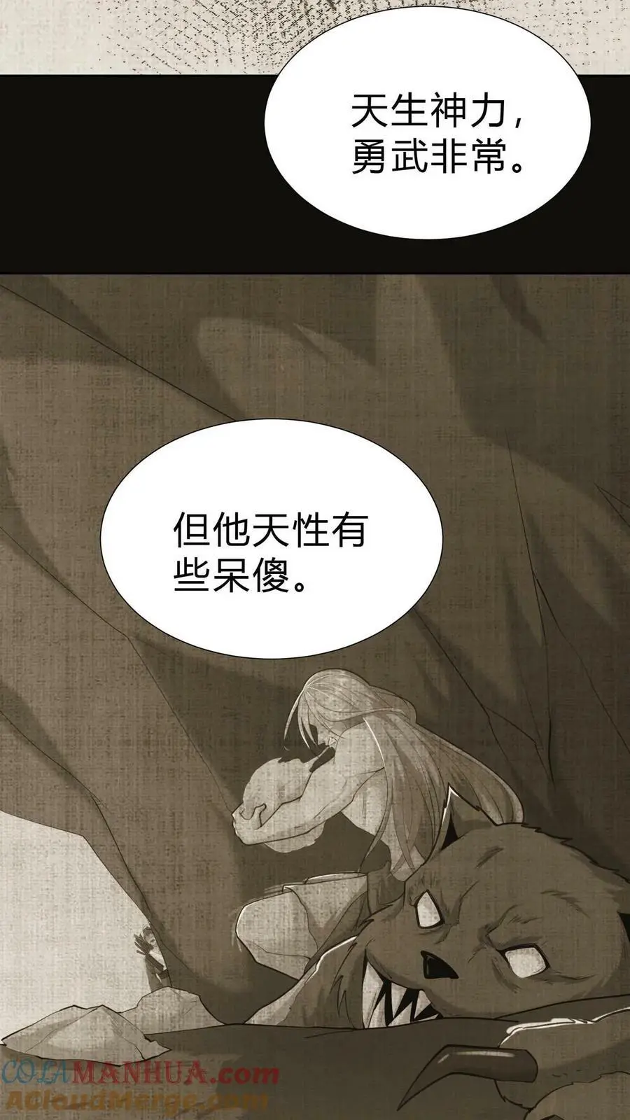 第6话 雪尸的过去 第9页