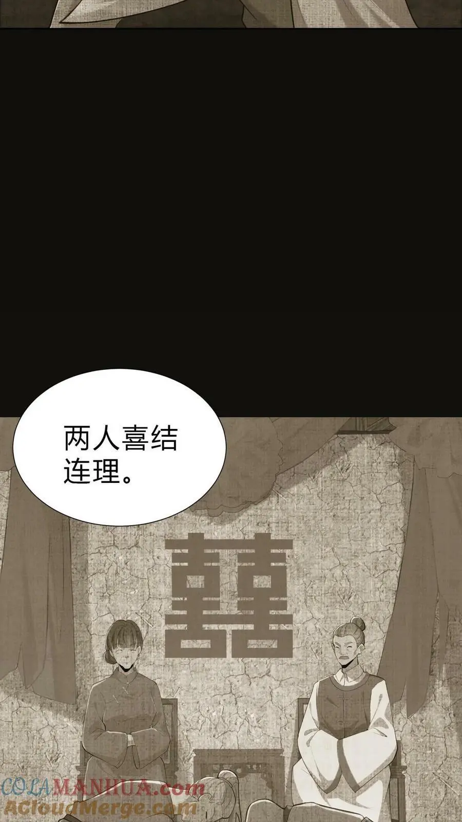 第6话 雪尸的过去 第13页