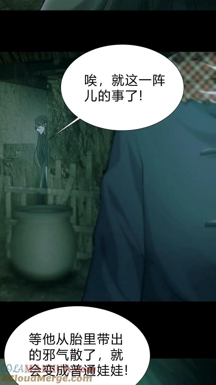 第5话 他来了 第11页