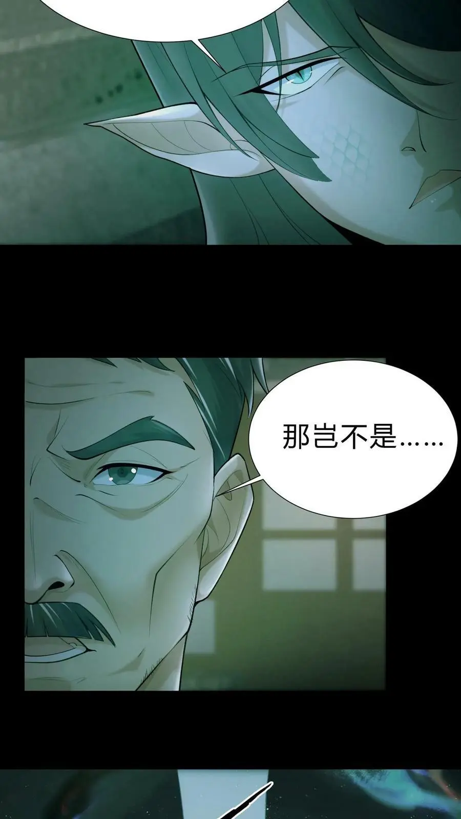 第5话 他来了 第12页
