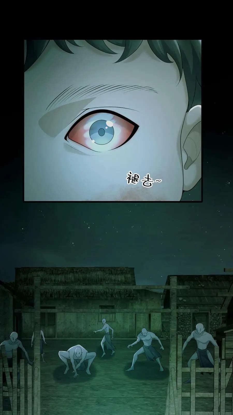 第5话 他来了 第14页