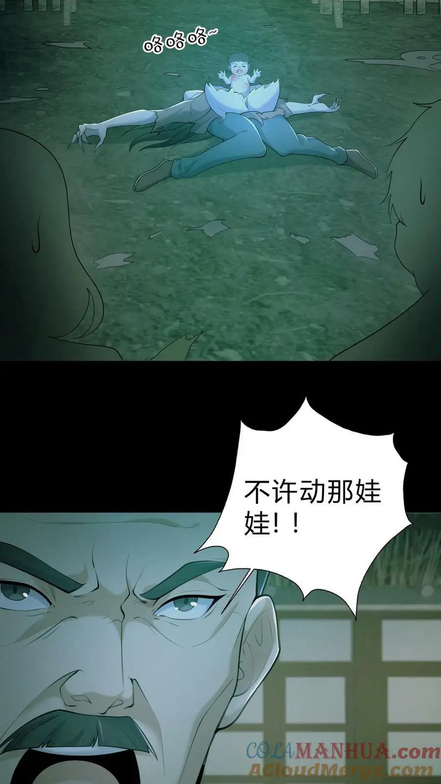 第5话 他来了 第15页