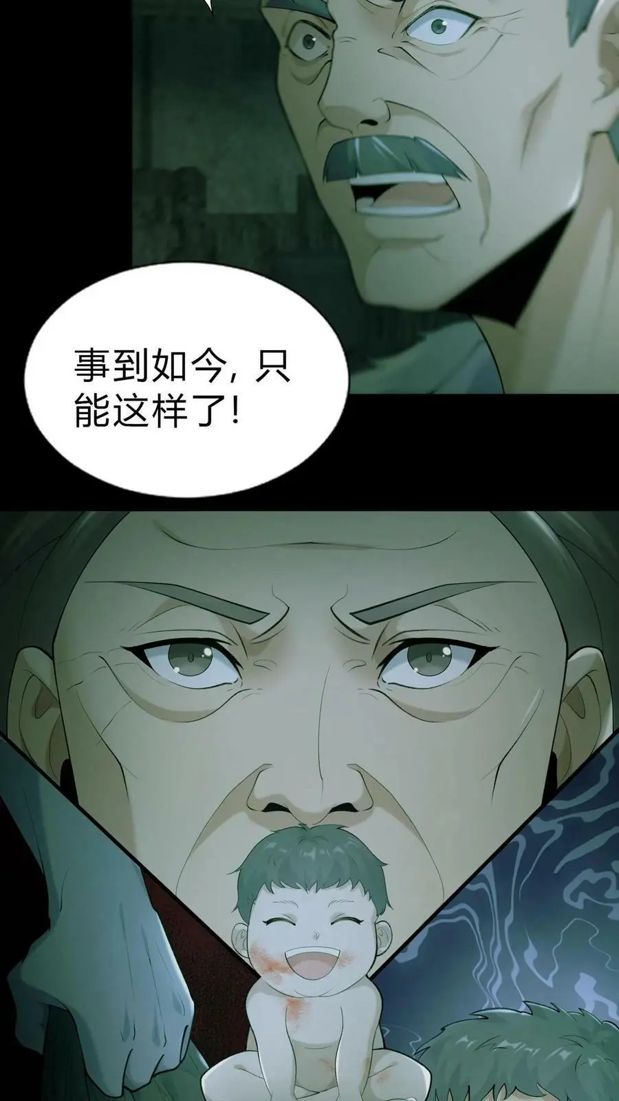 第5话 他来了 第20页