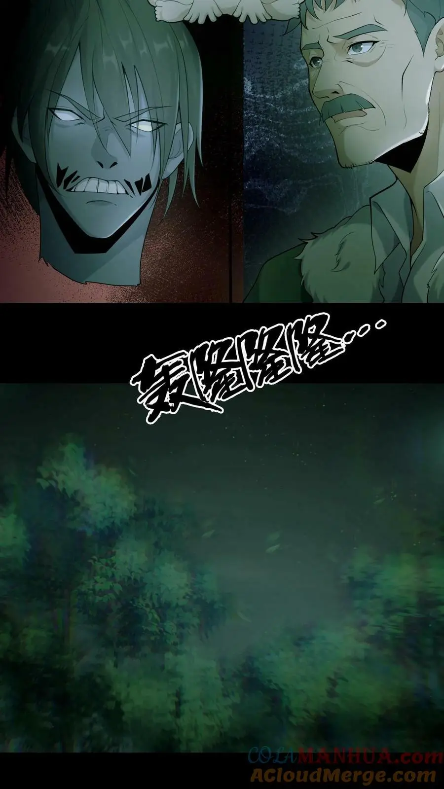 第5话 他来了 第21页