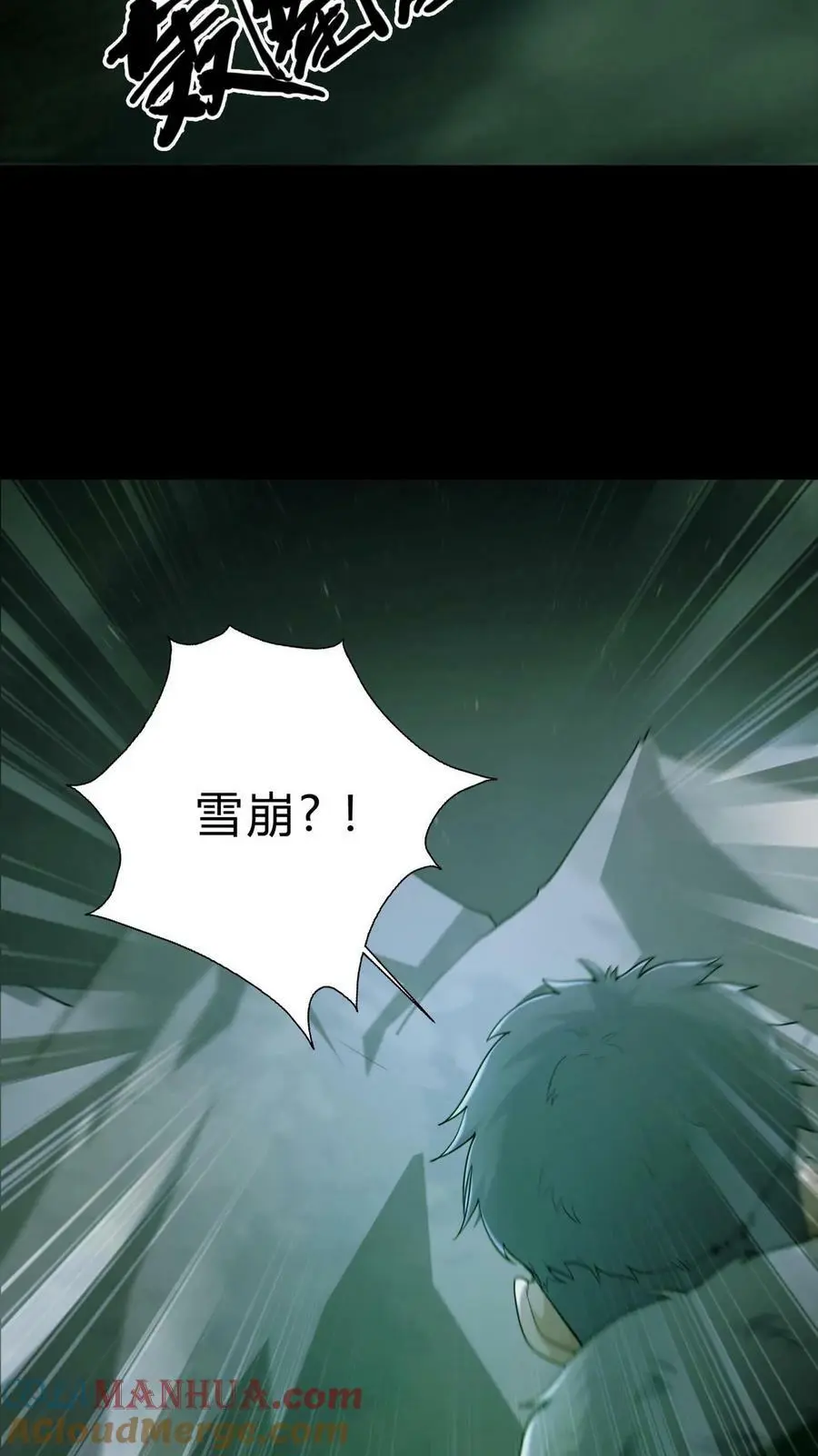第5话 他来了 第23页