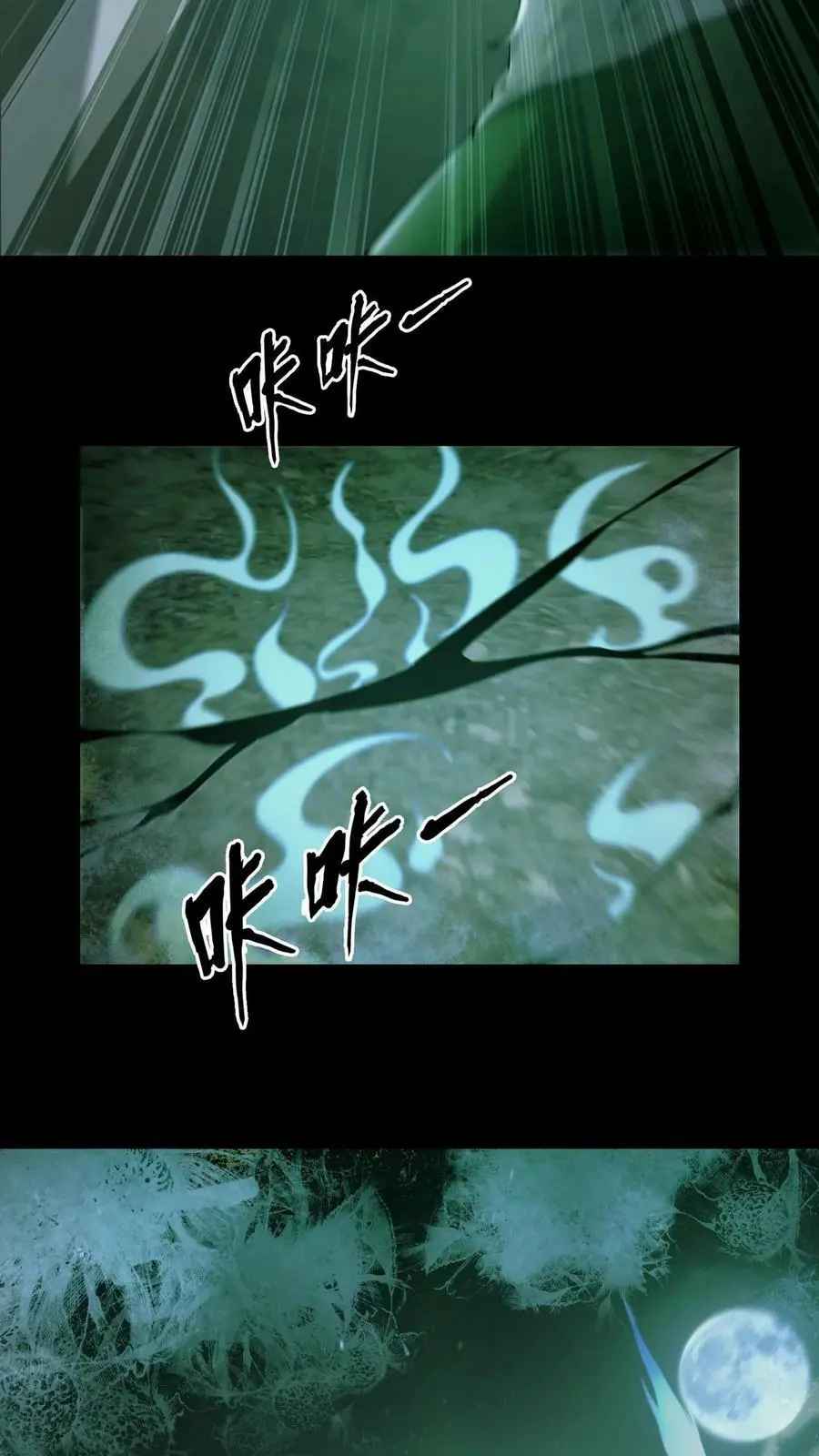 第5话 他来了 第24页