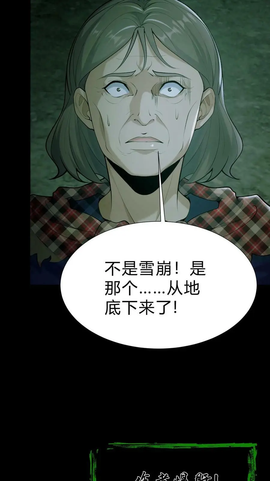 第5话 他来了 第28页
