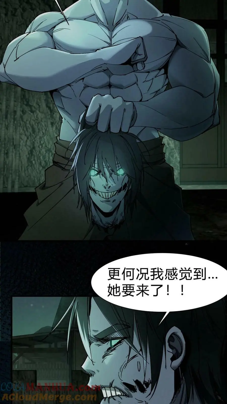 第4话 极阴子 第3页