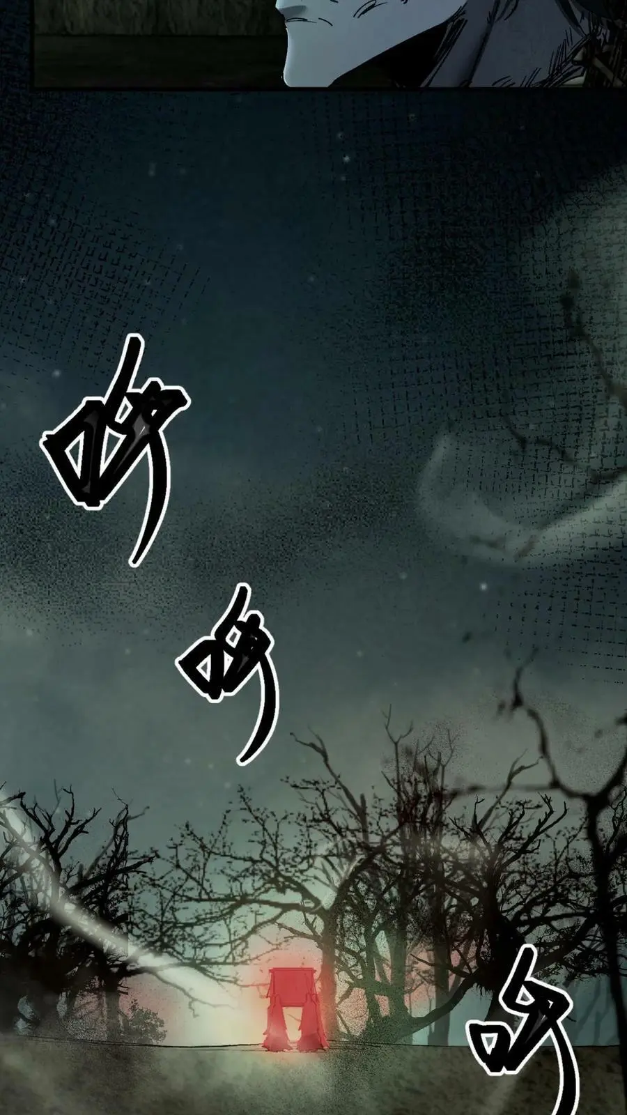 第4话 极阴子 第4页