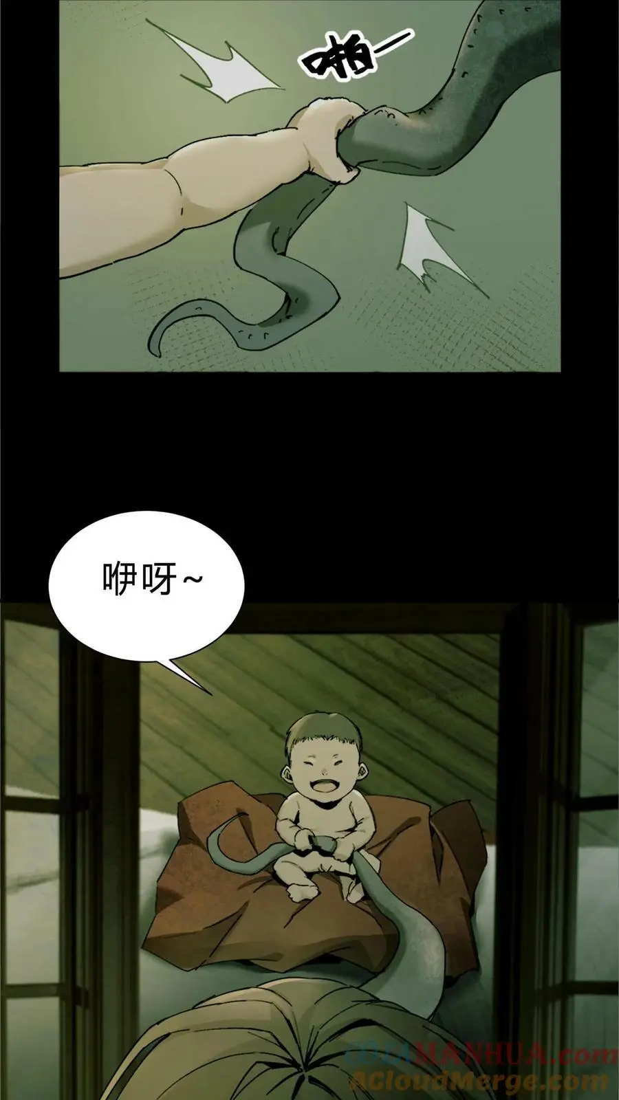 第4话 极阴子 第19页