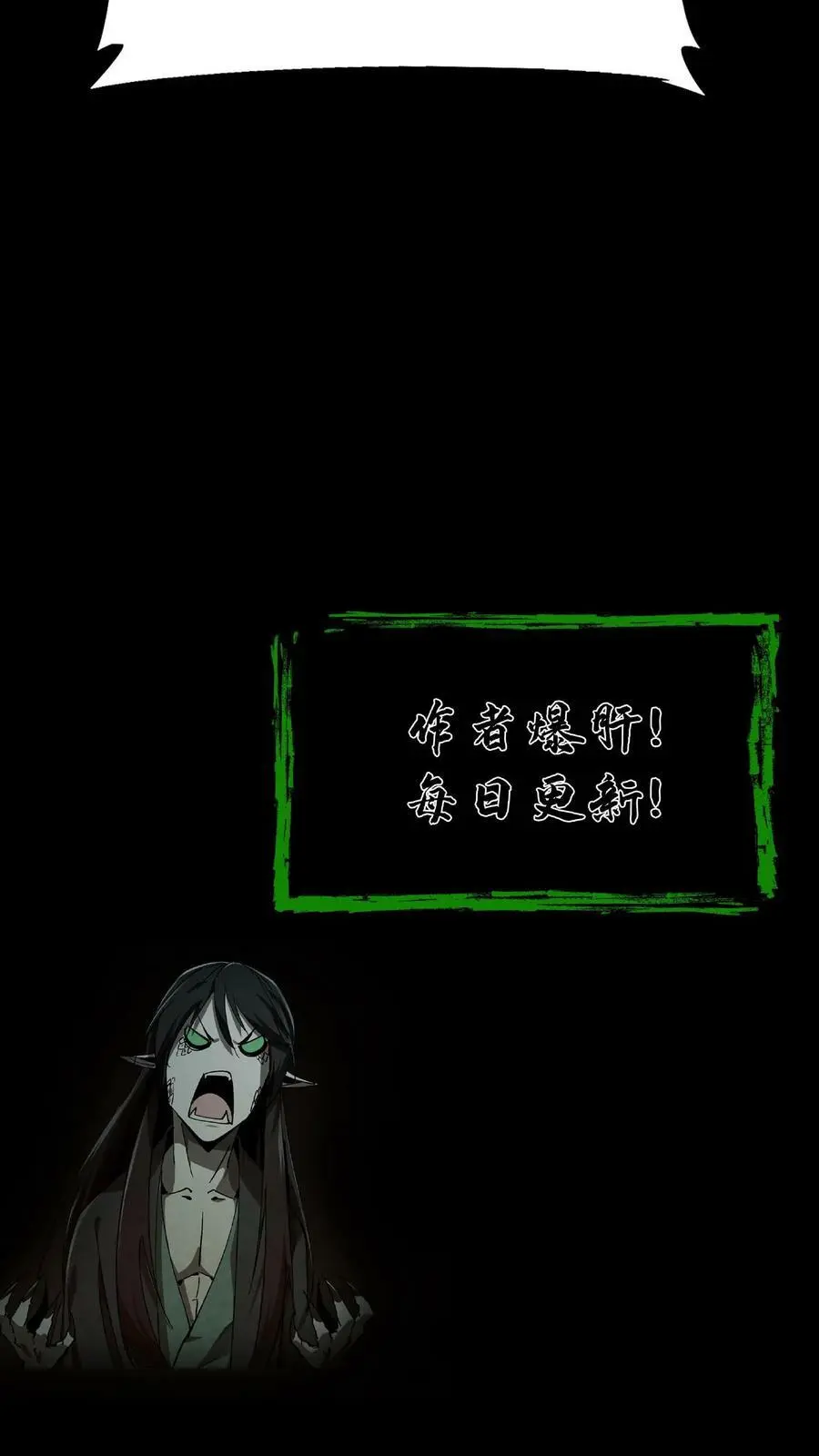 第4话 极阴子 第32页