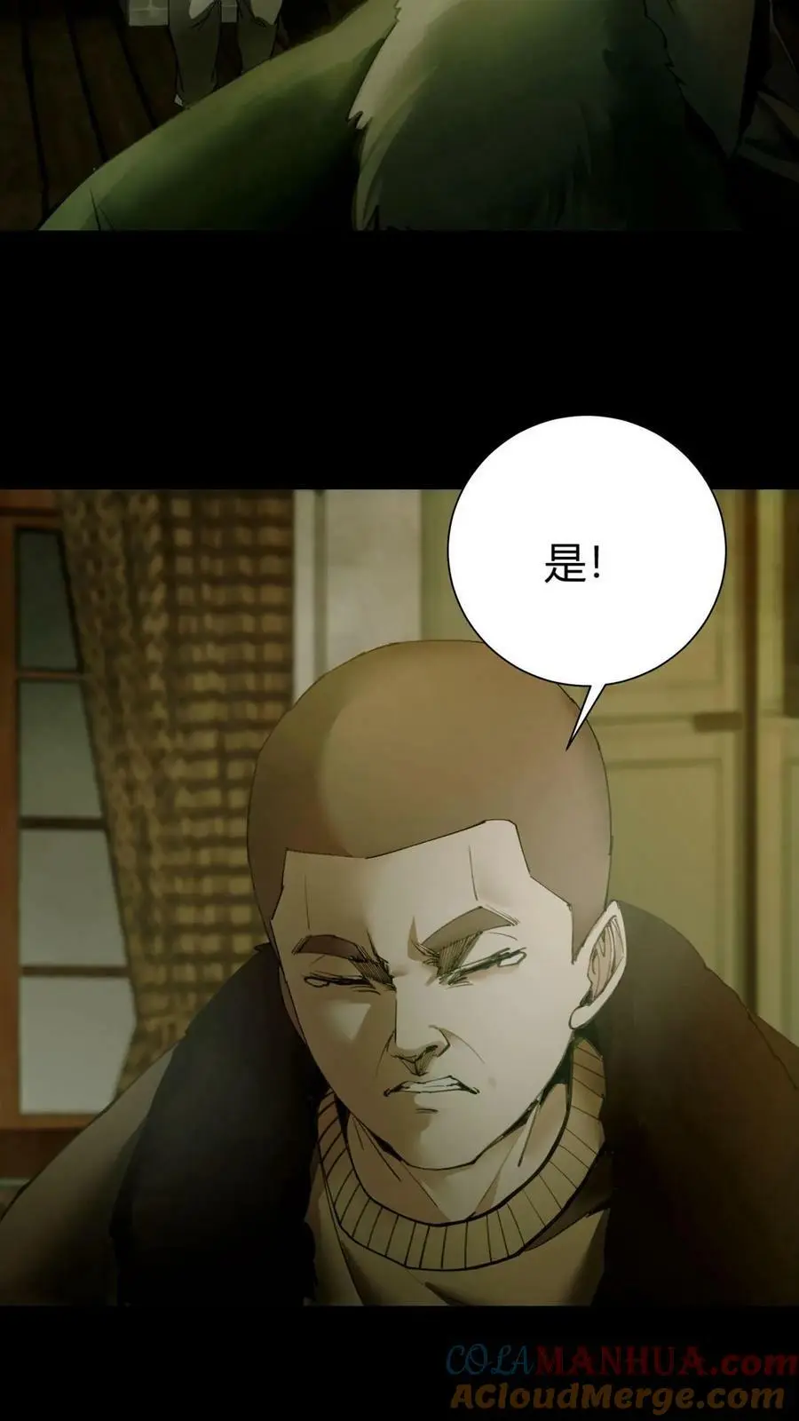 第3话 鬼皮 第9页
