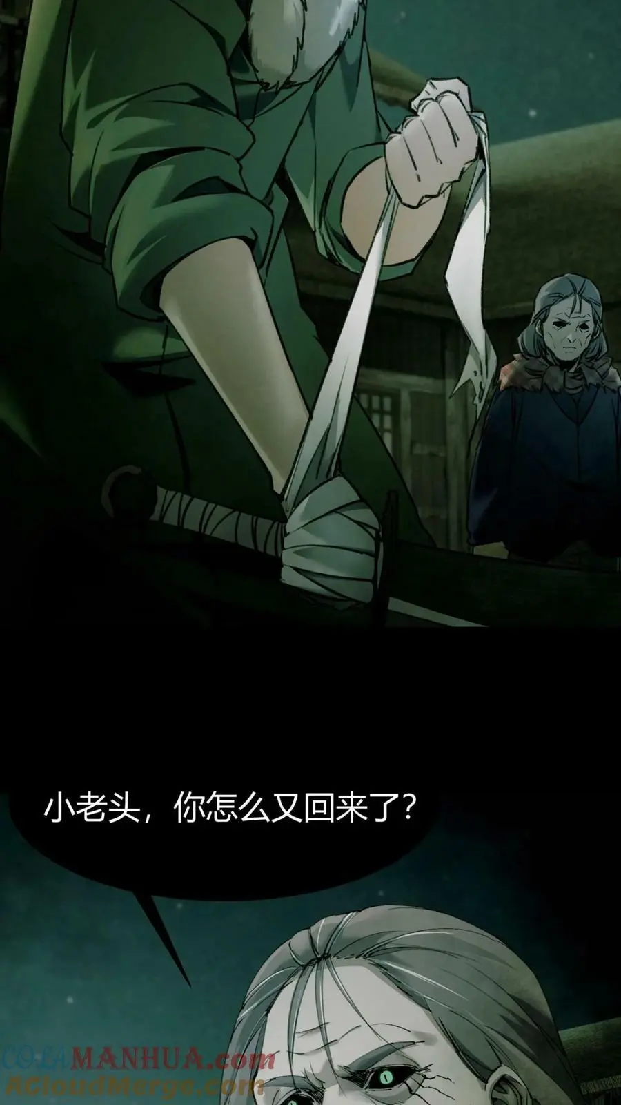 第3话 鬼皮 第11页