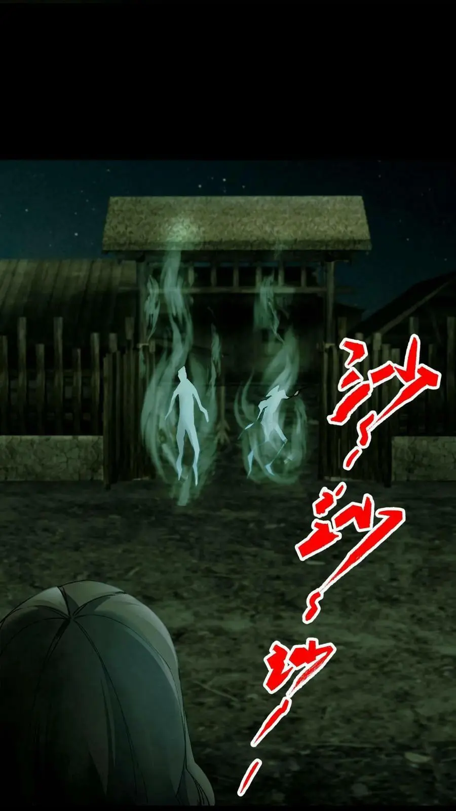 第3话 鬼皮 第18页