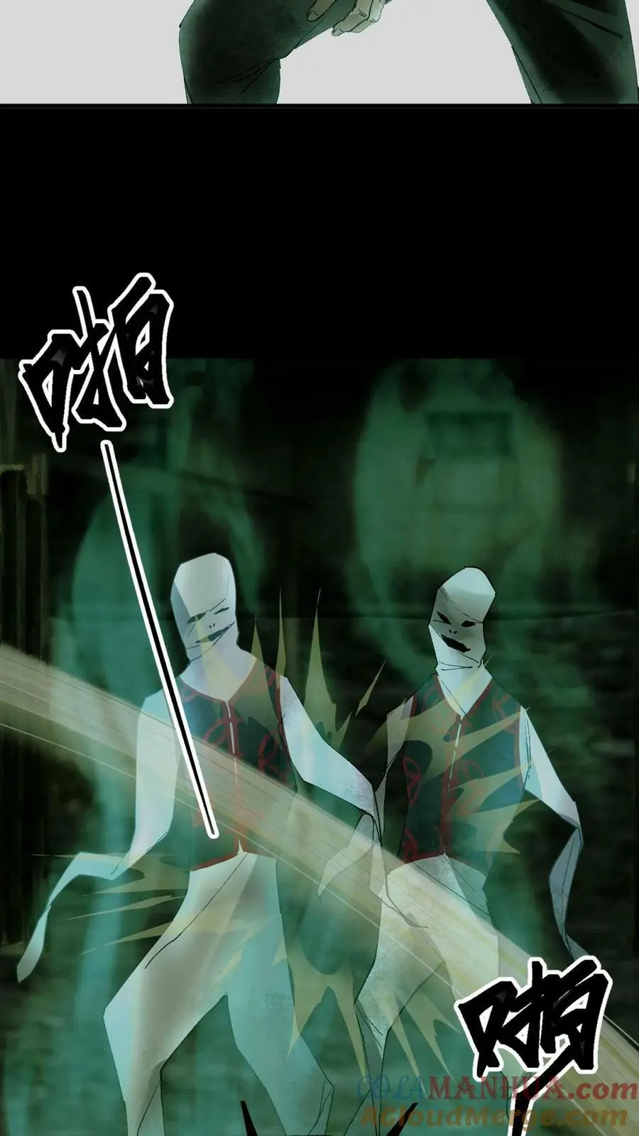 第3话 鬼皮 第21页
