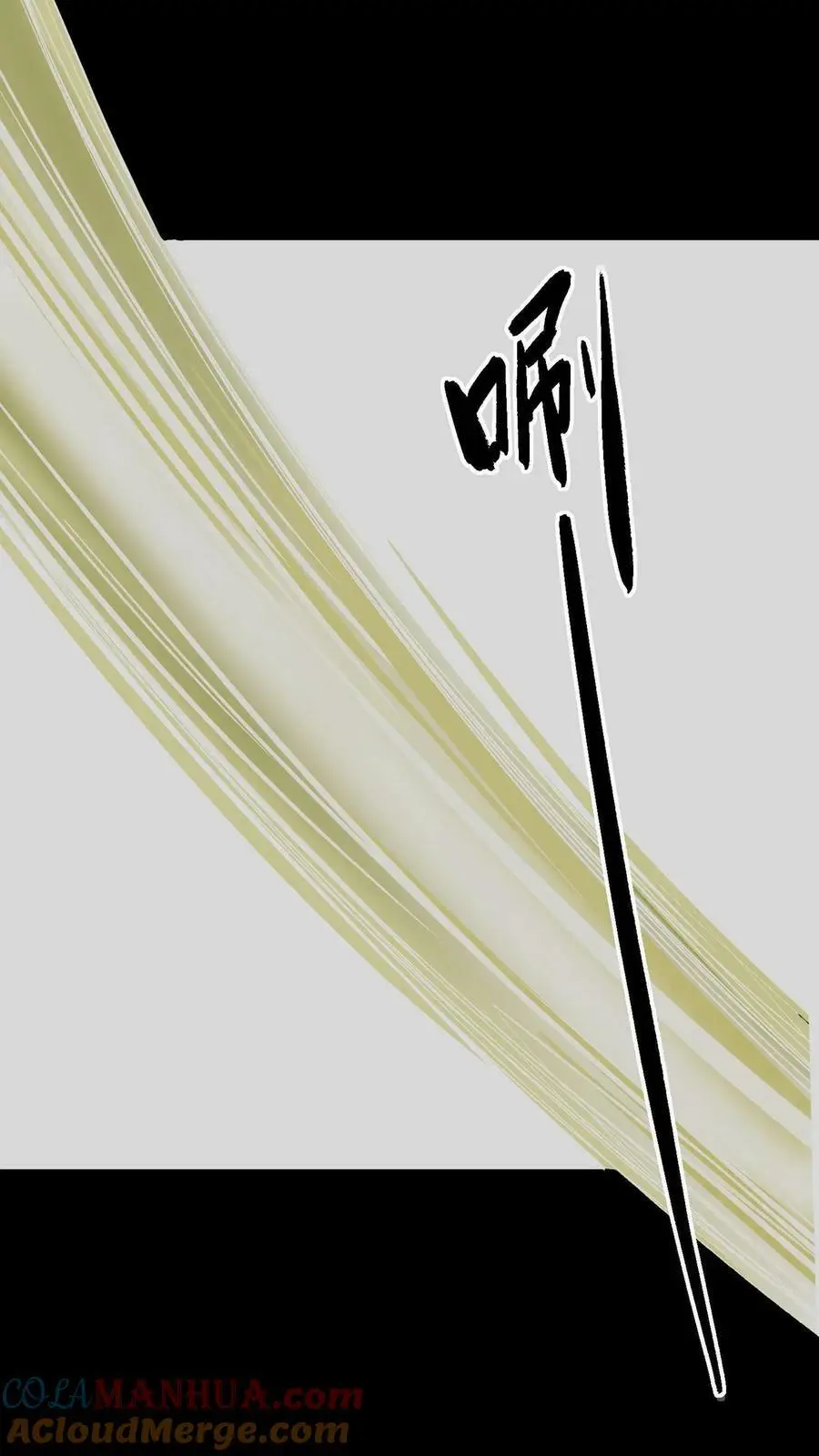 第3话 鬼皮 第25页