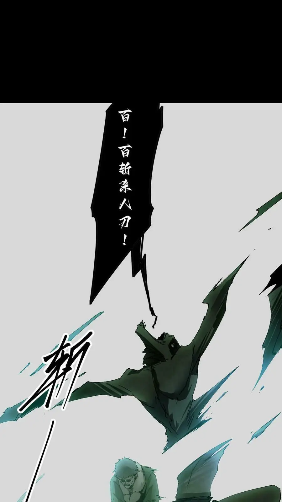 第3话 鬼皮 第26页