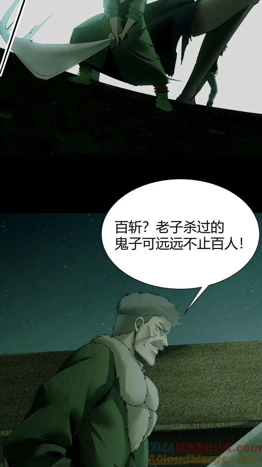 第3话 鬼皮 第27页