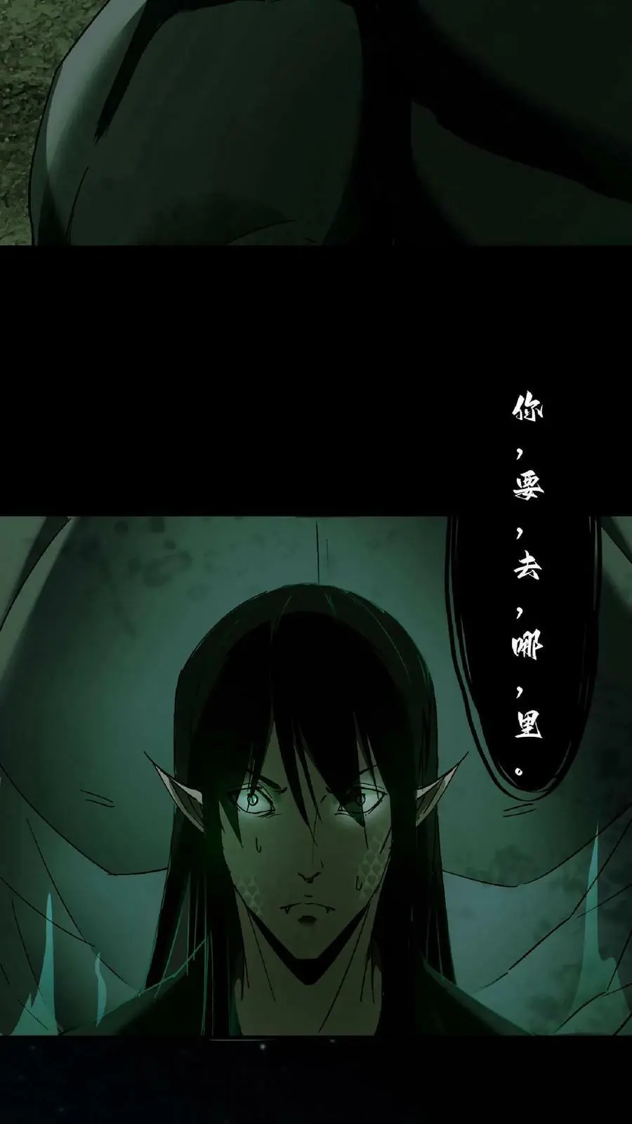 第3话 鬼皮 第34页