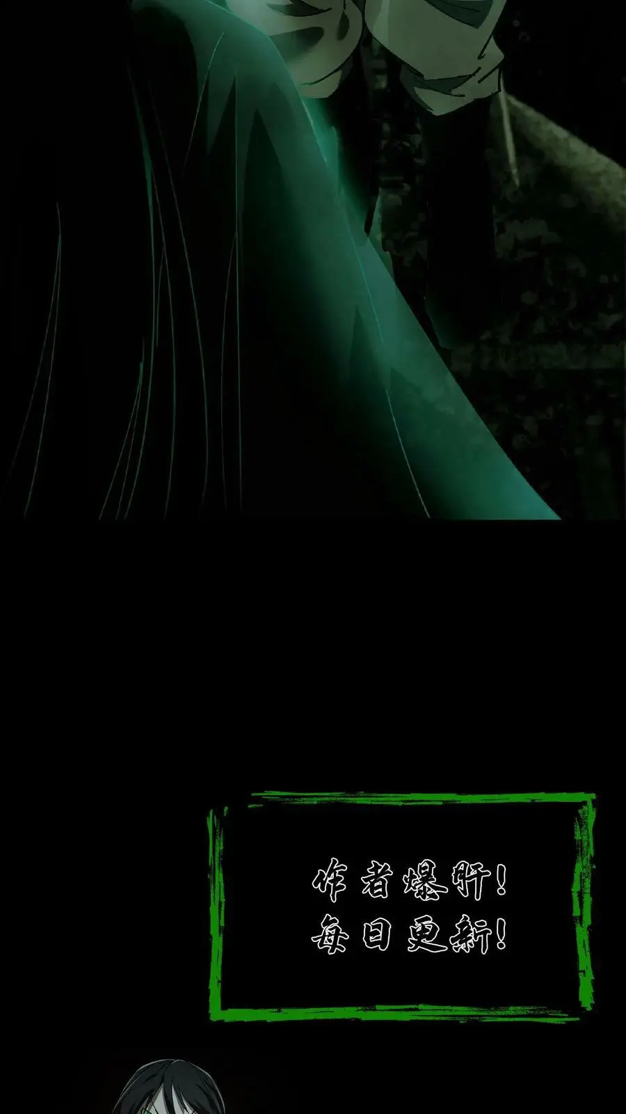 第3话 鬼皮 第36页