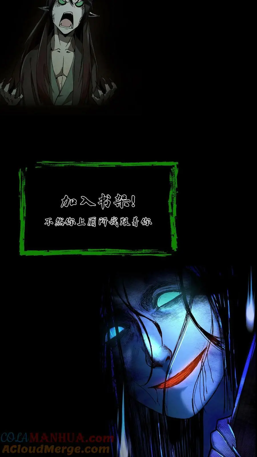 第3话 鬼皮 第37页