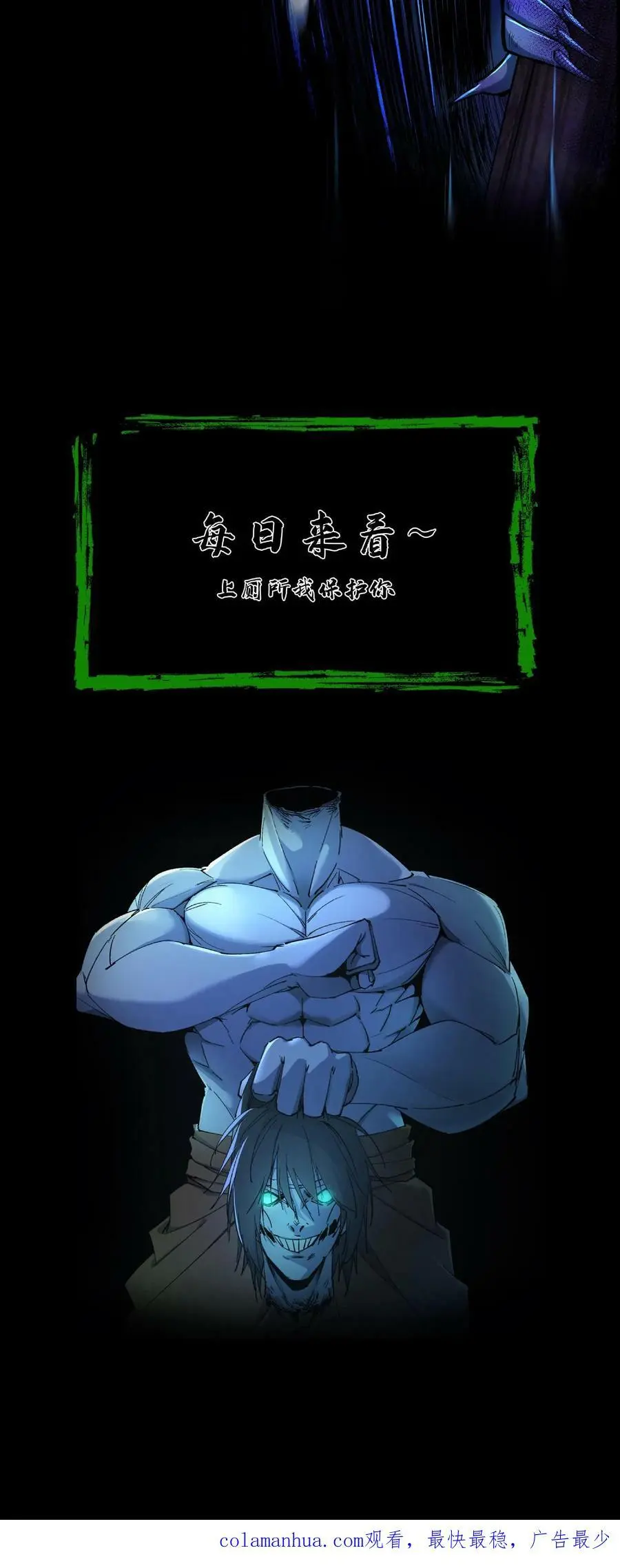 第3话 鬼皮 第38页
