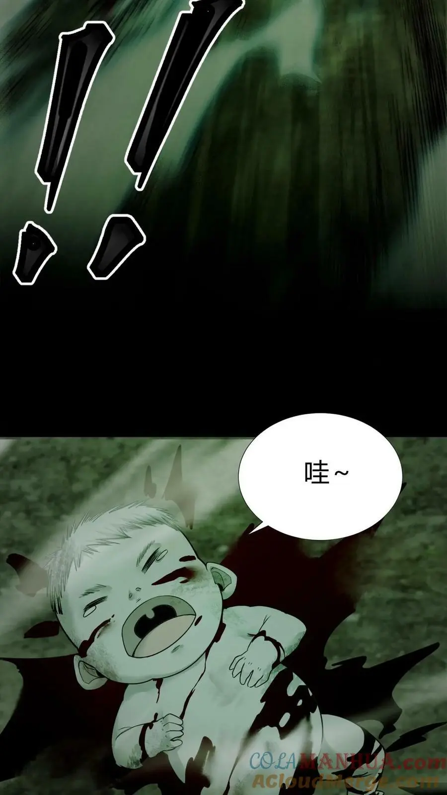 第2话 鬼门开 第11页