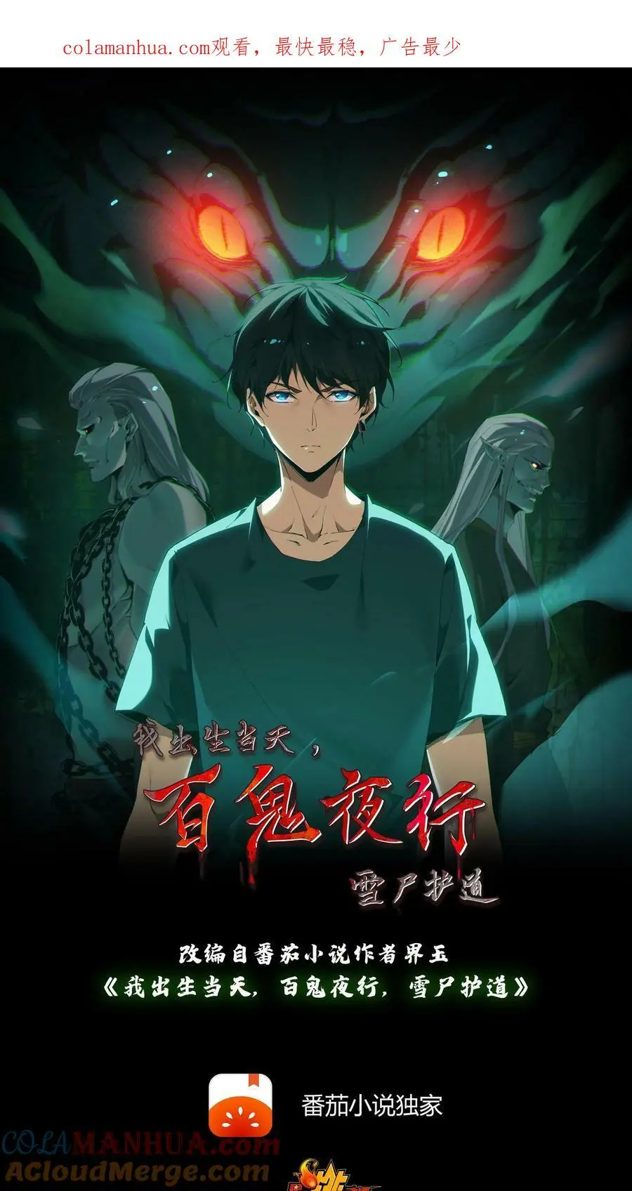 第1话 移腹凶胎 第1页