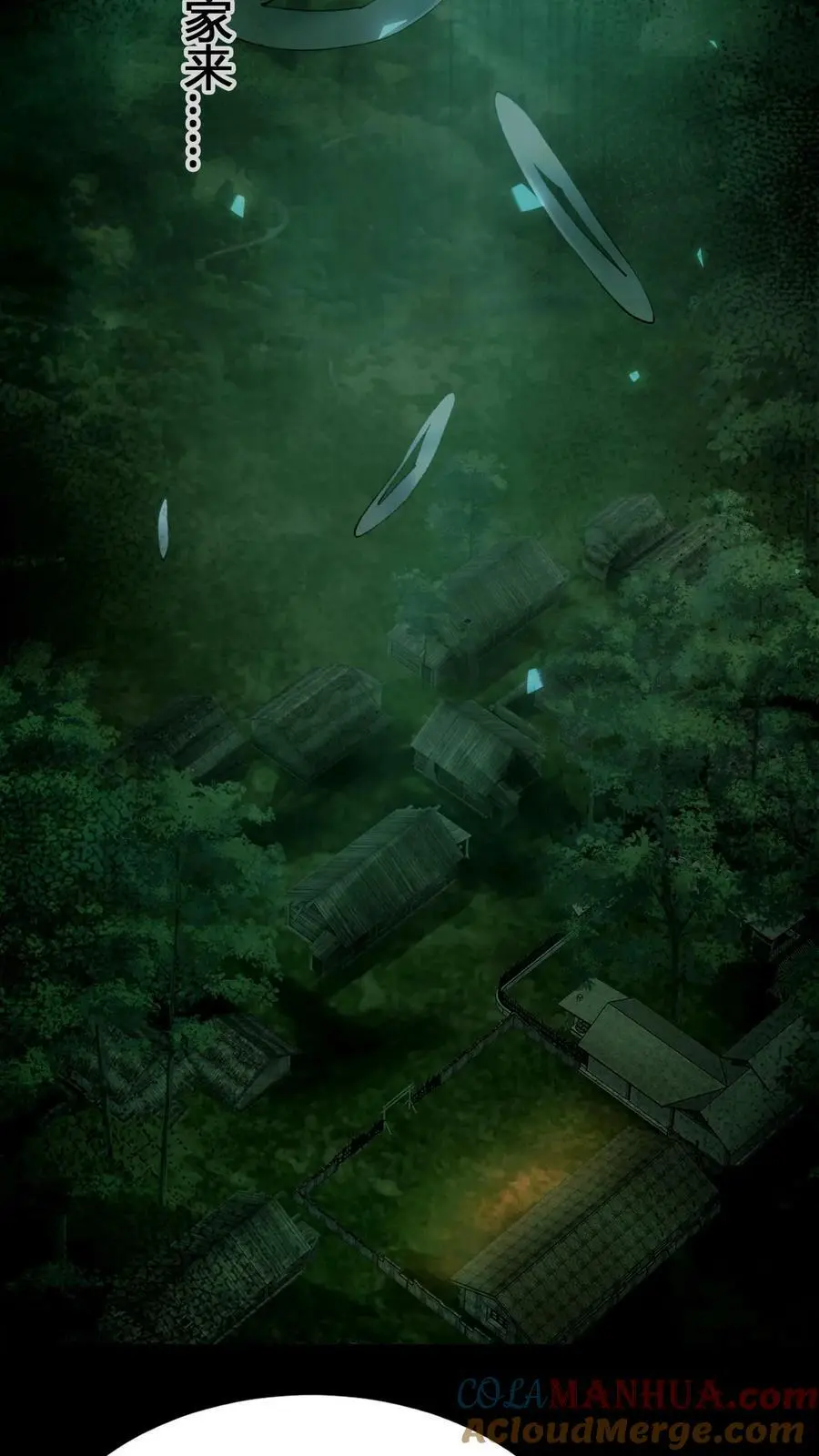 第1话 移腹凶胎 第3页