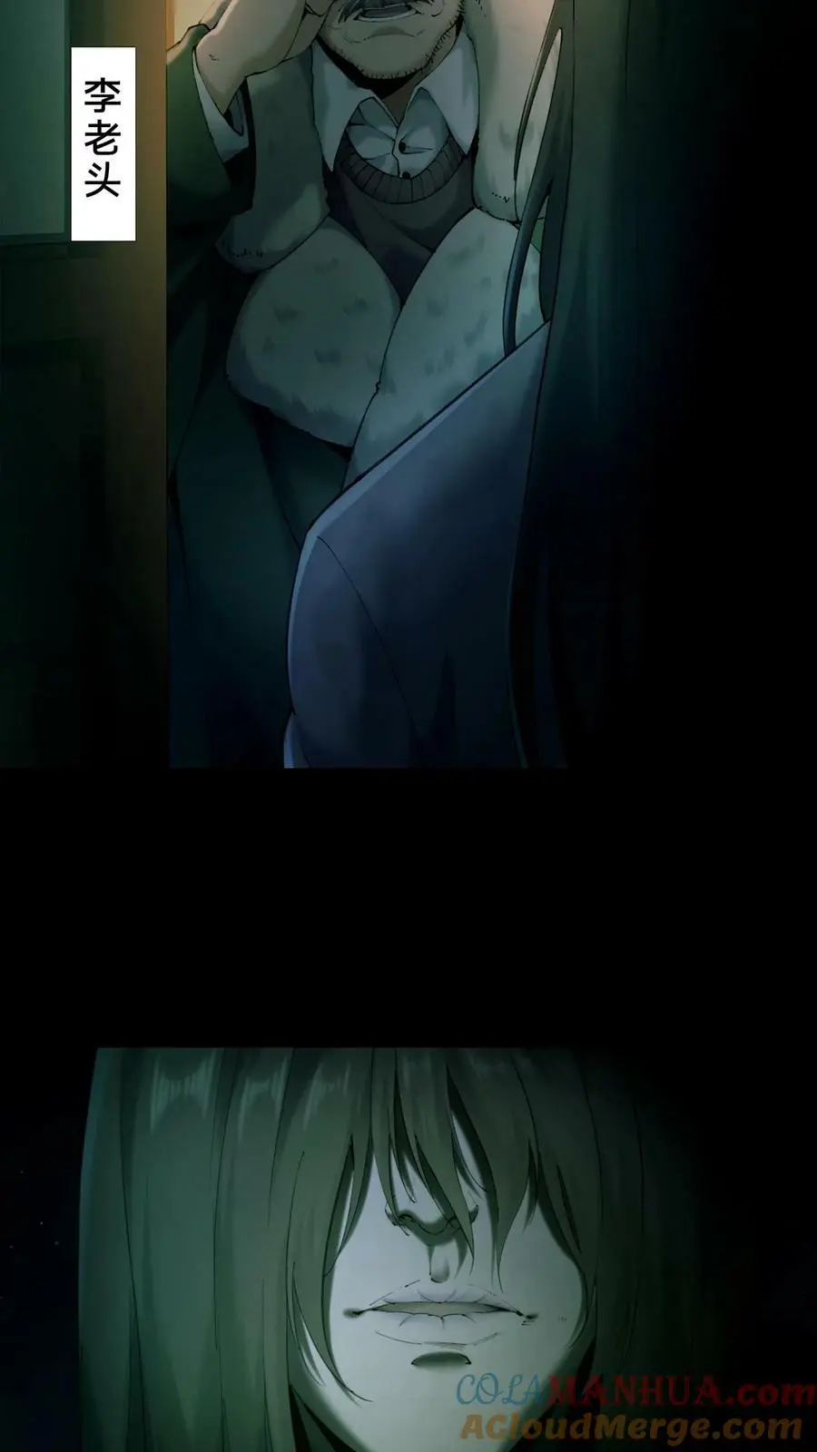 第1话 移腹凶胎 第7页