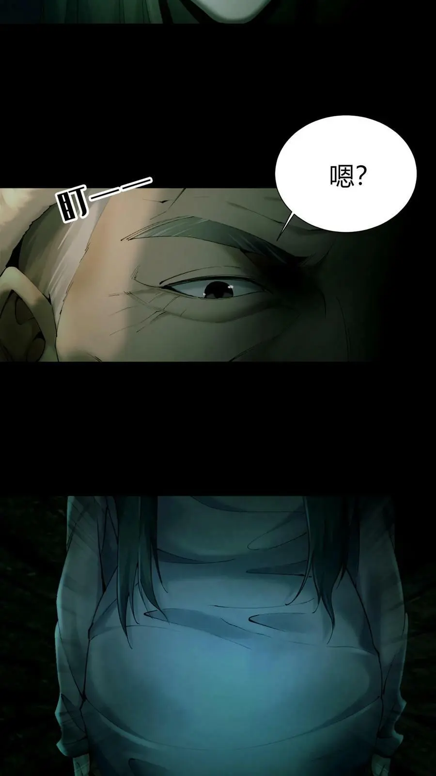 第1话 移腹凶胎 第8页