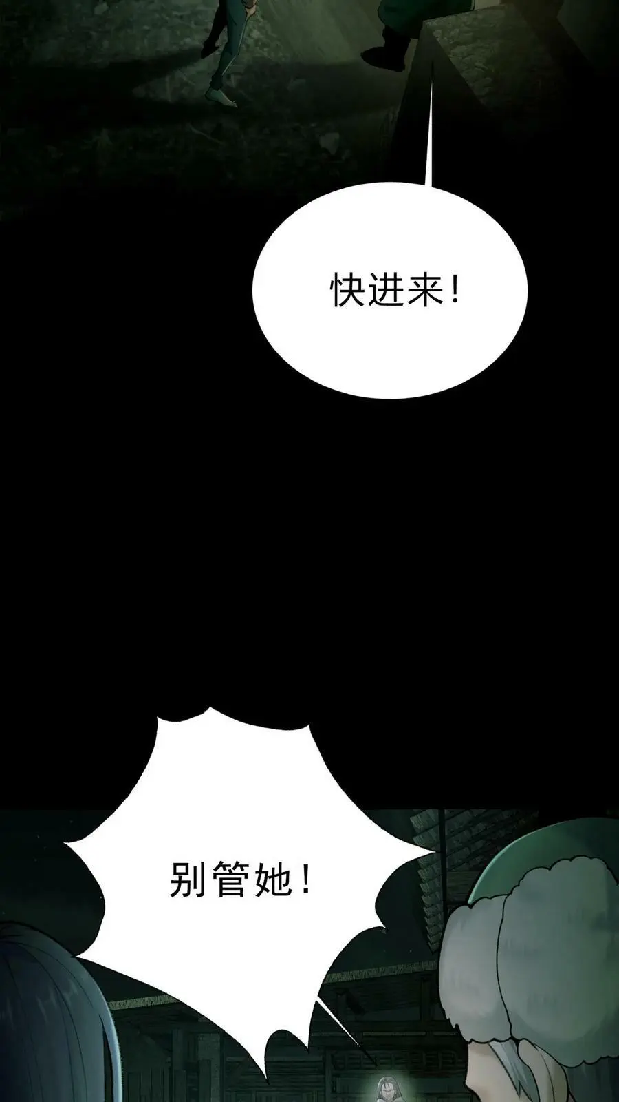 第1话 移腹凶胎 第10页