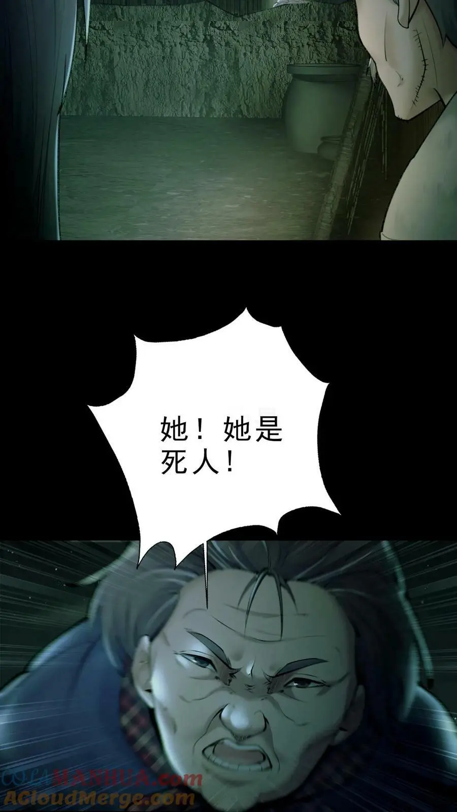 第1话 移腹凶胎 第11页