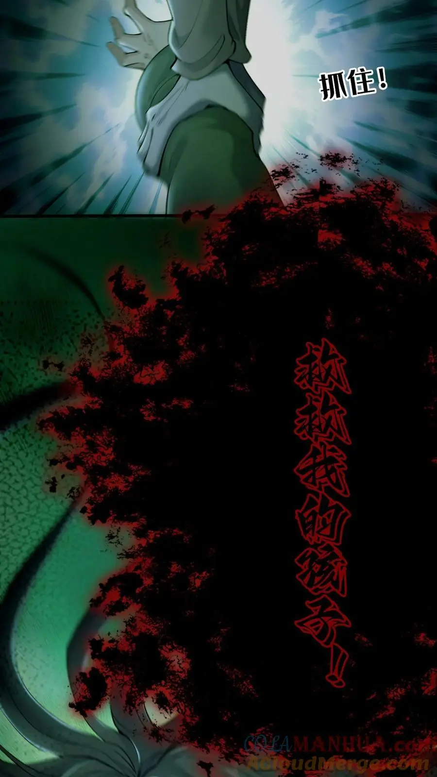 第1话 移腹凶胎 第13页