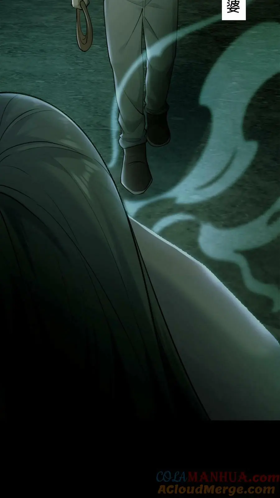 第1话 移腹凶胎 第17页