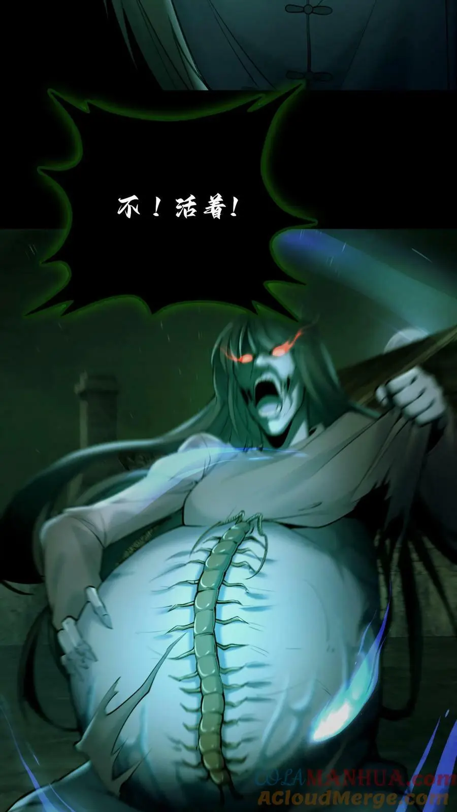 第1话 移腹凶胎 第21页