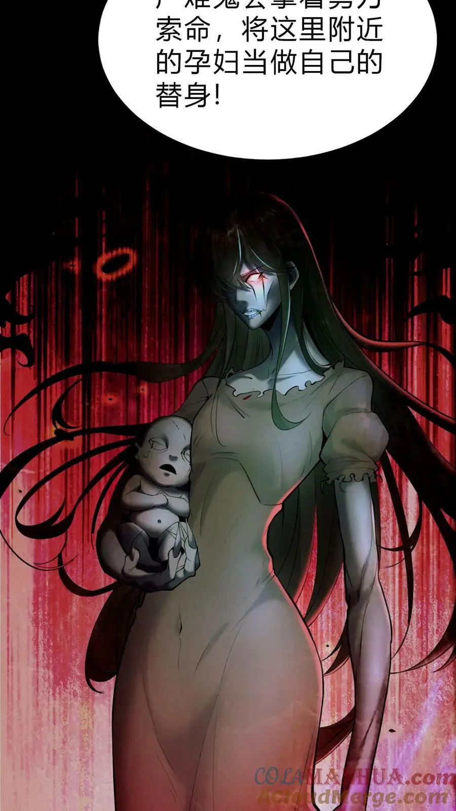 第1话 移腹凶胎 第25页