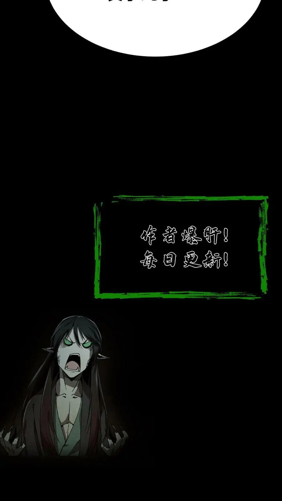 第1话 移腹凶胎 第36页