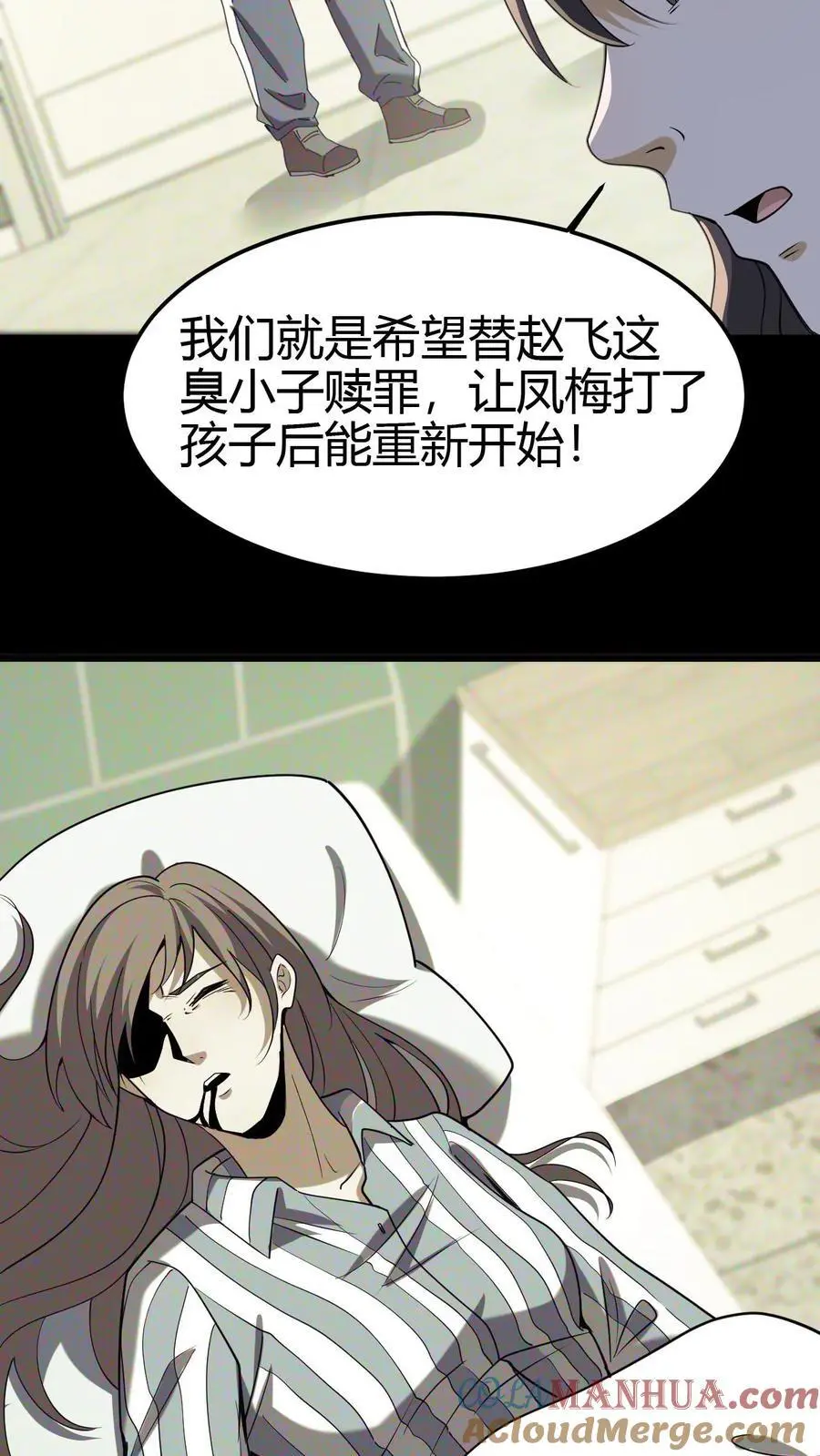 第103话 一尸两命 第7页