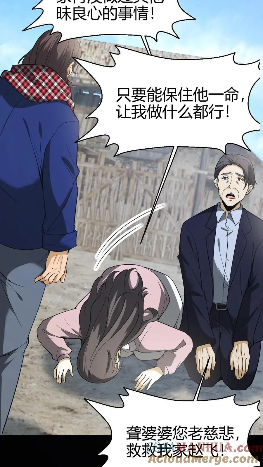 第103话 一尸两命 第11页